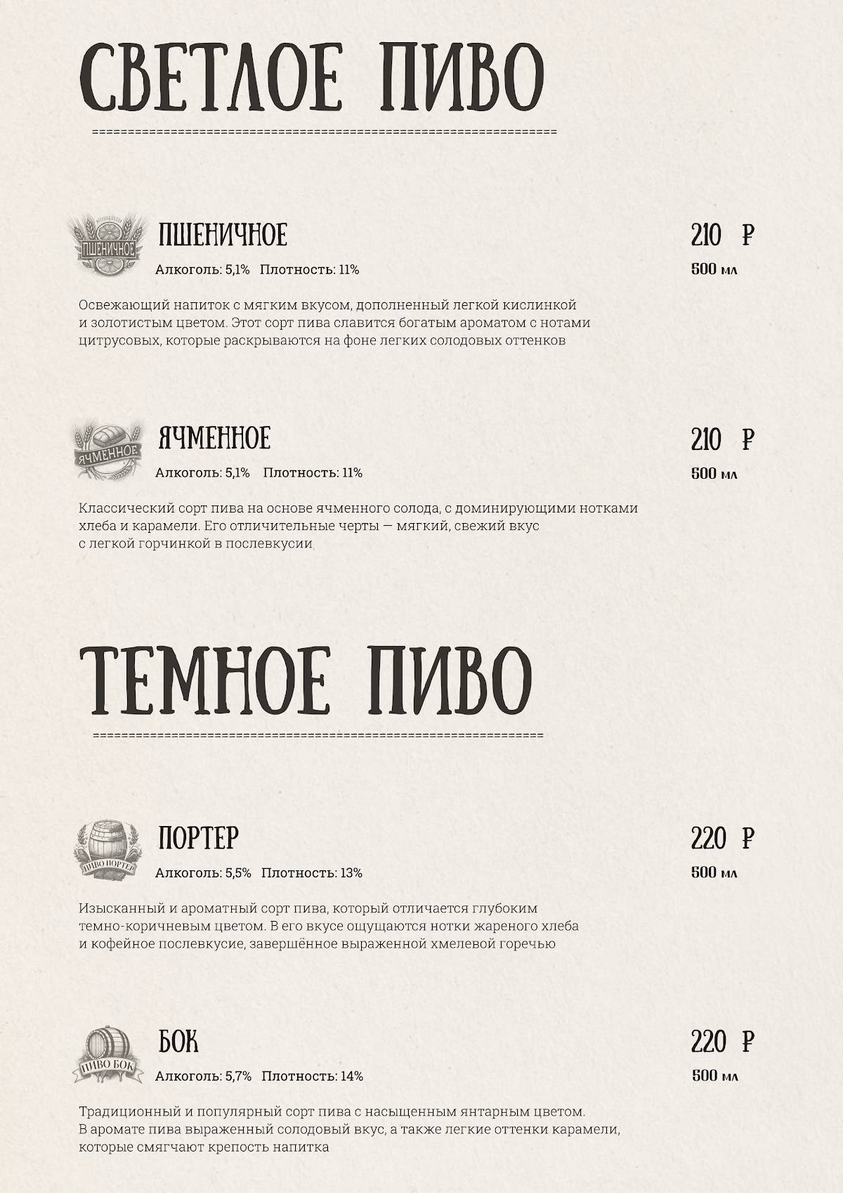 БезДна меню