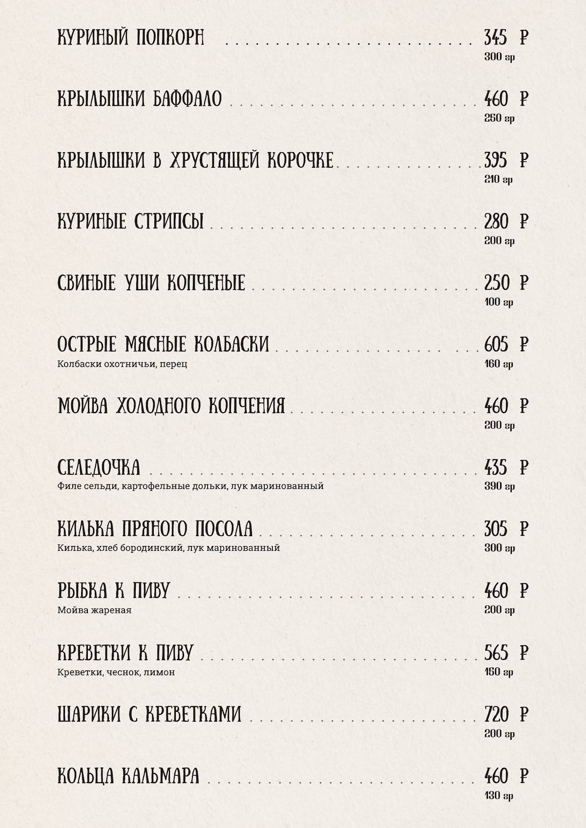 БезДна меню
