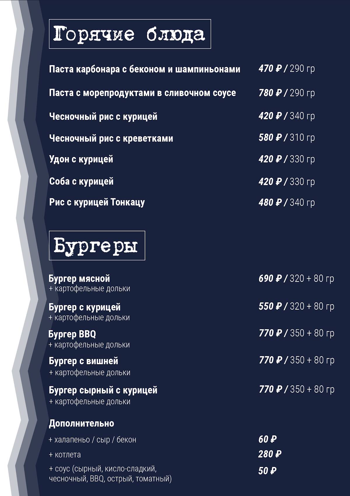 Billy Milligan меню