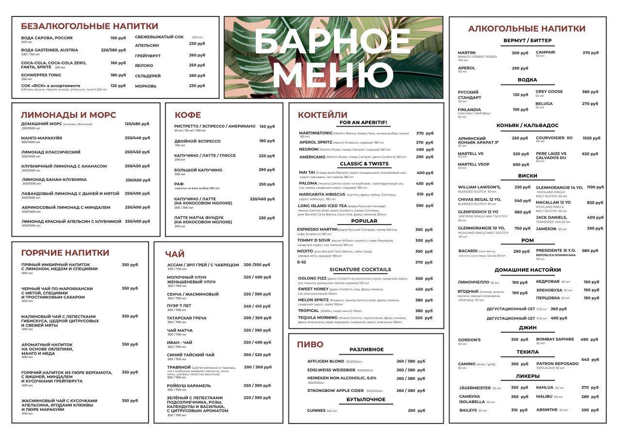 Бисквит меню