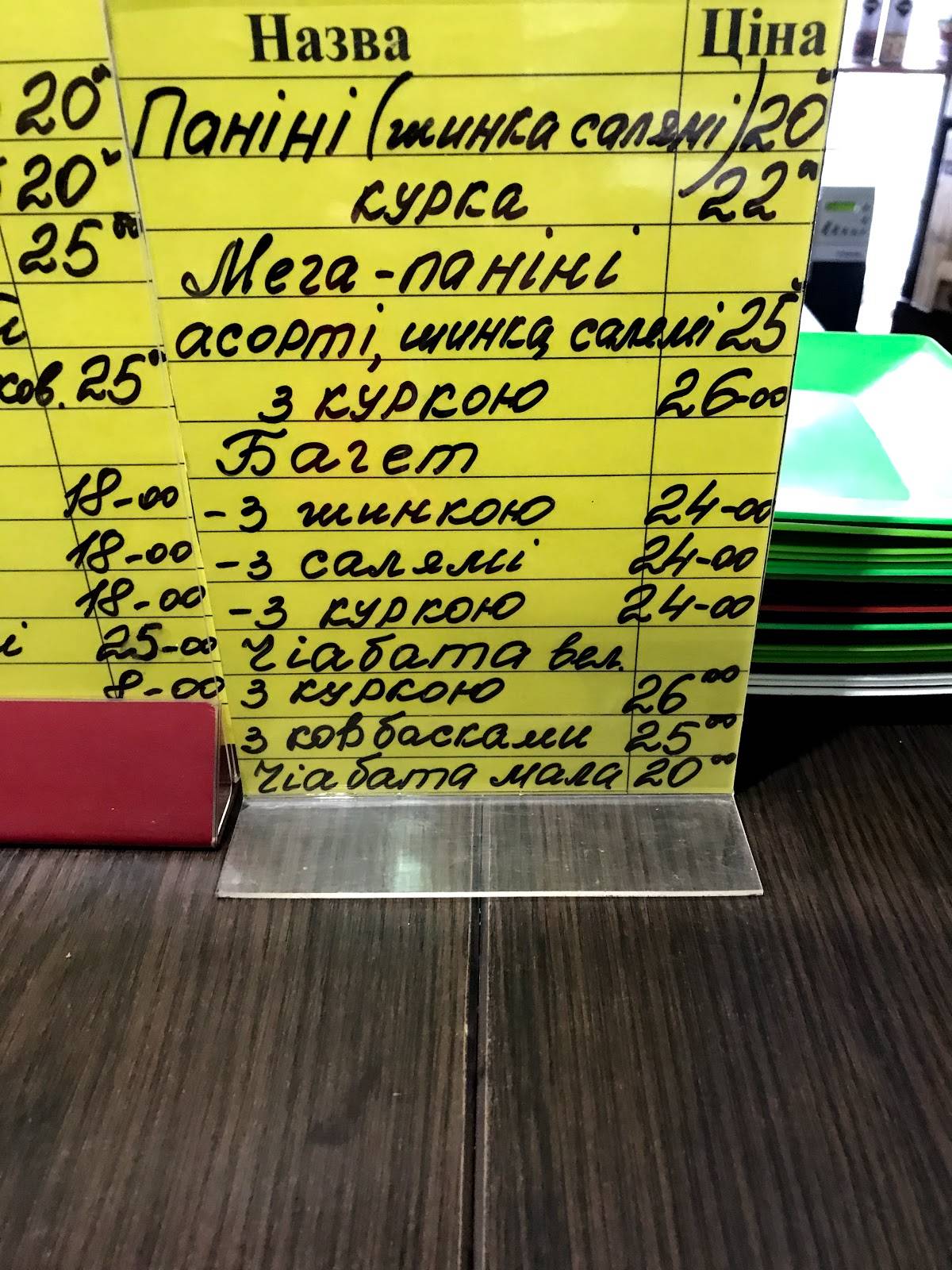 Bistro меню