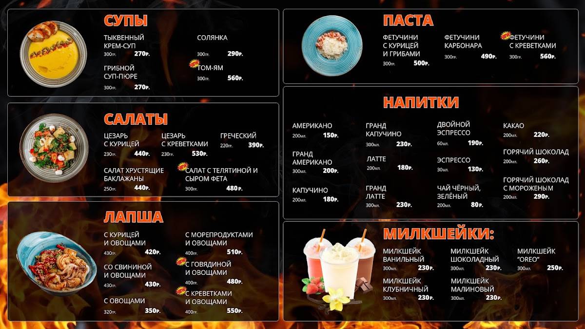Бистро Гриль меню