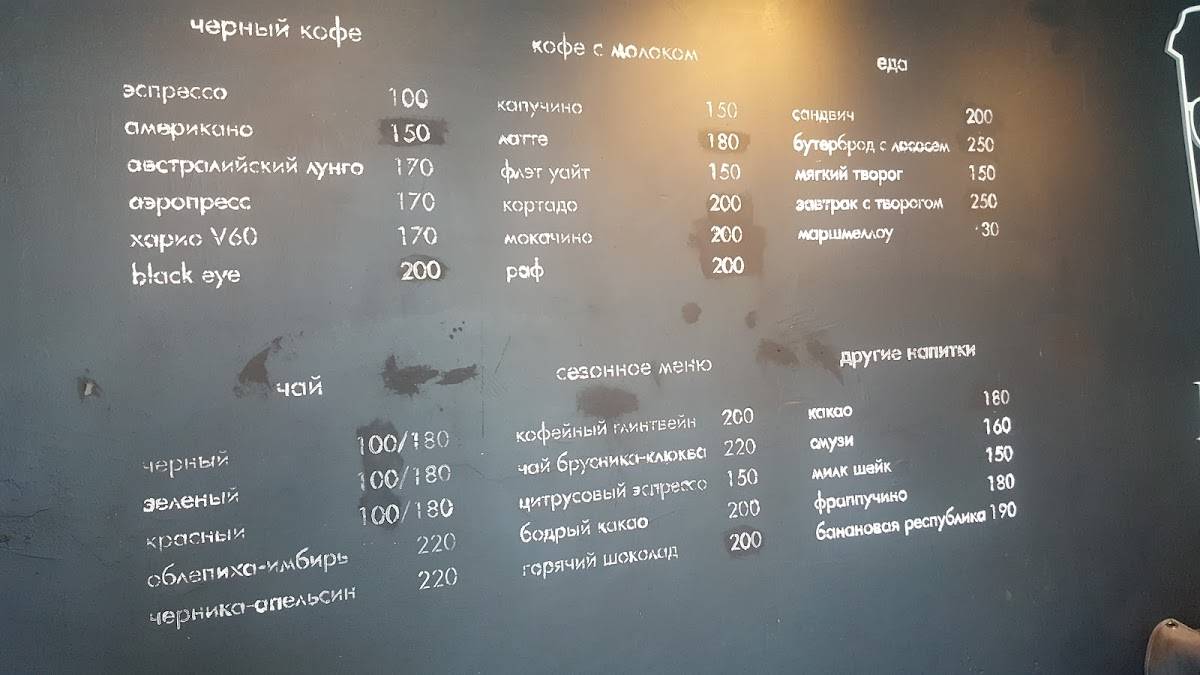 Black cup меню