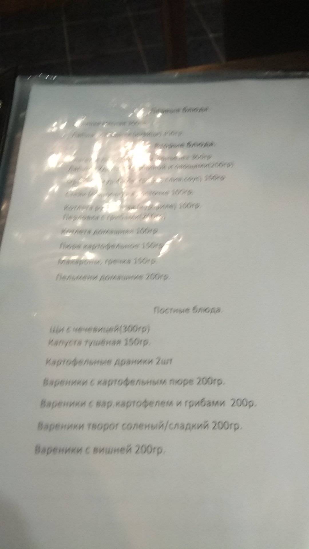 Кафе "Блинная" меню