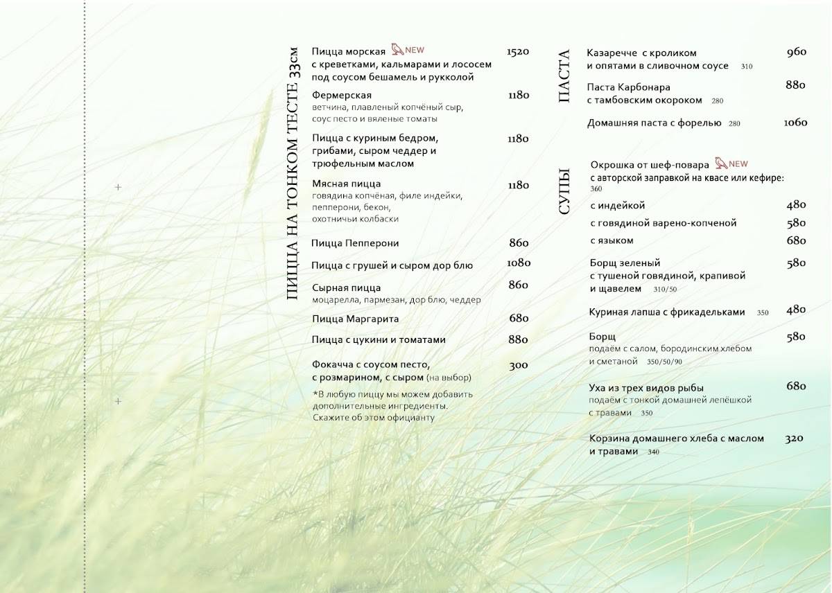 Bon App Cafe меню