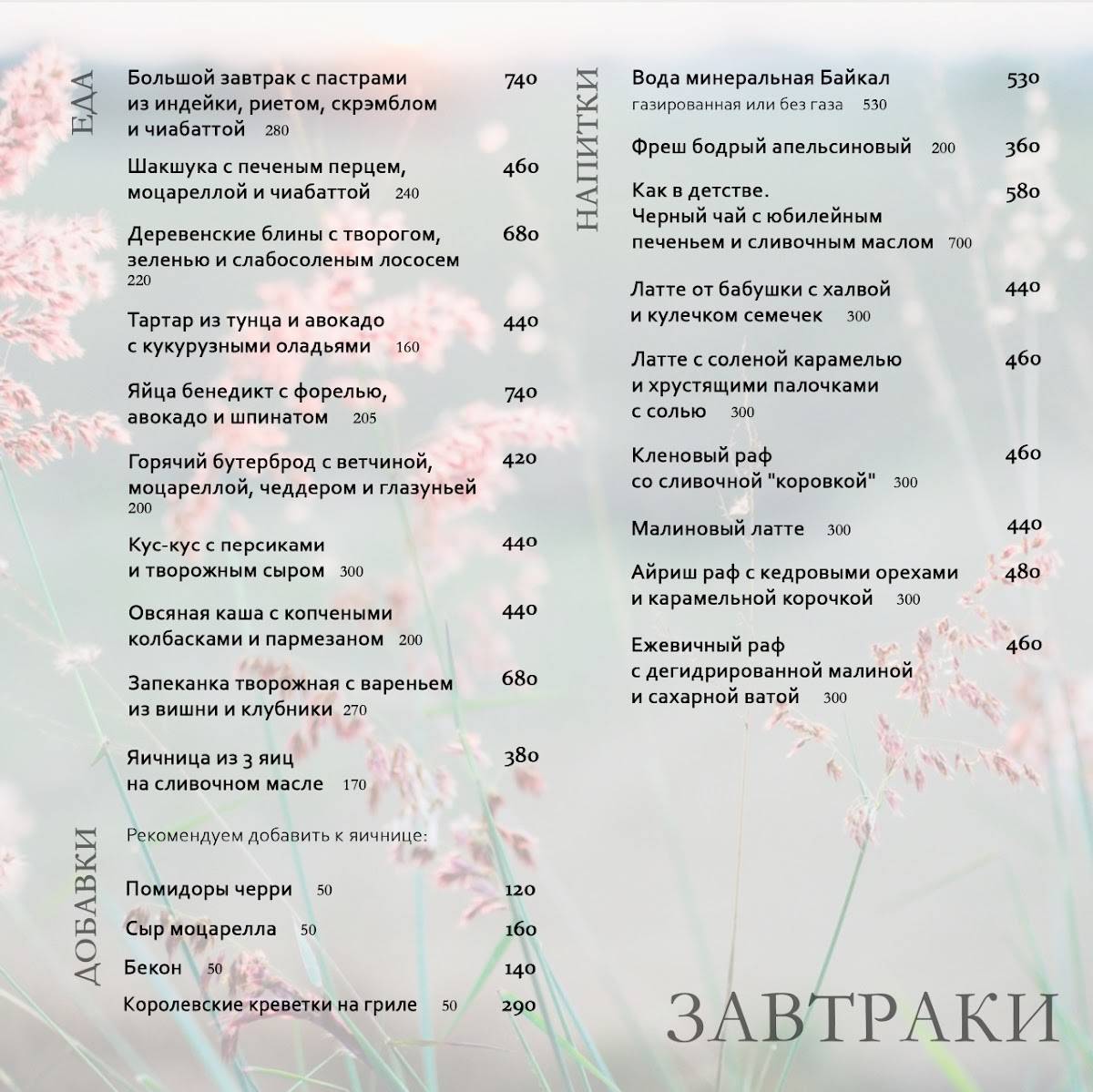 Bon App Cafe меню