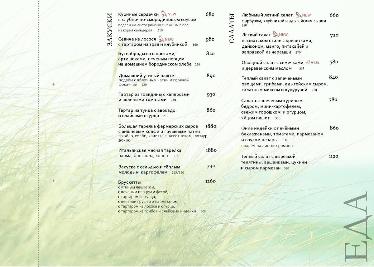 Bon App Cafe меню