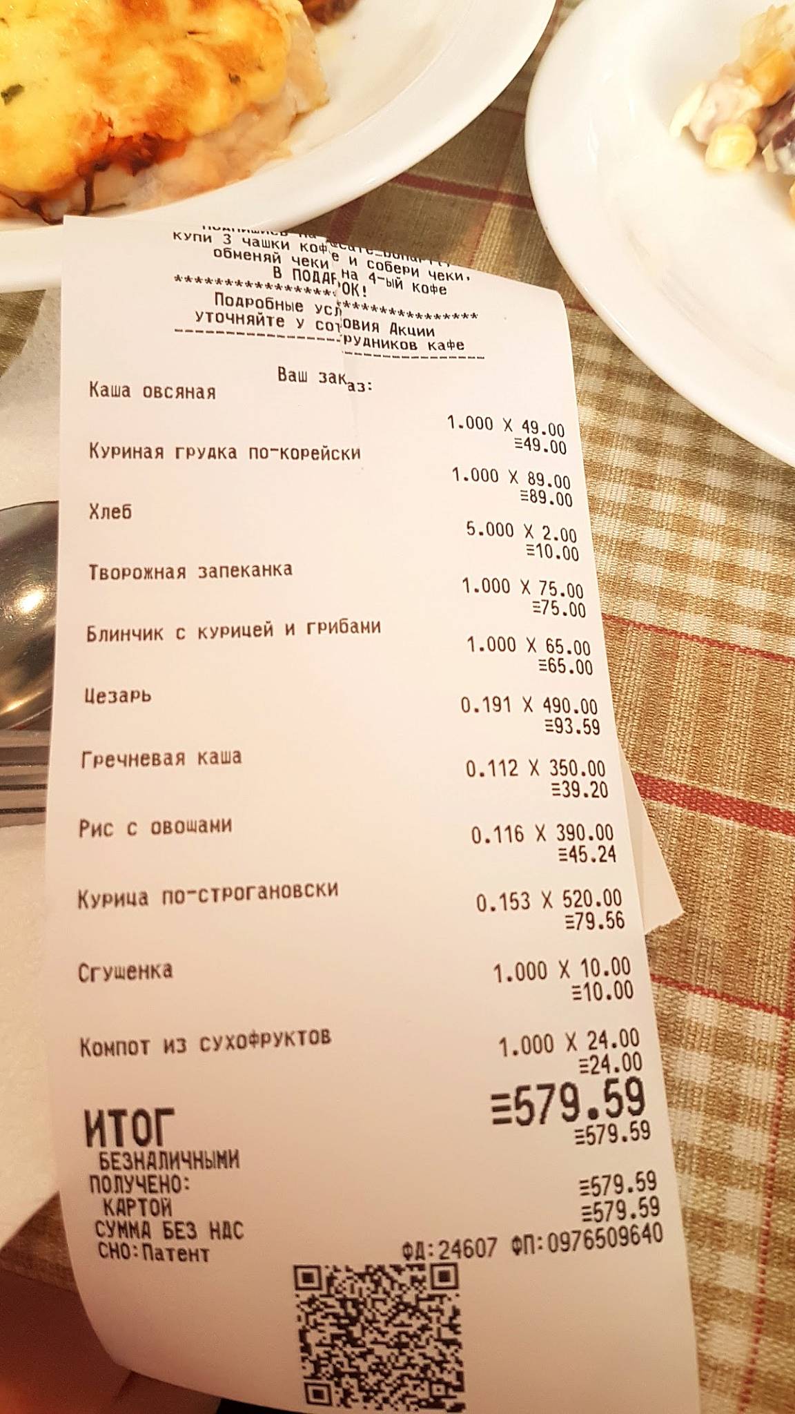 Бонапит меню