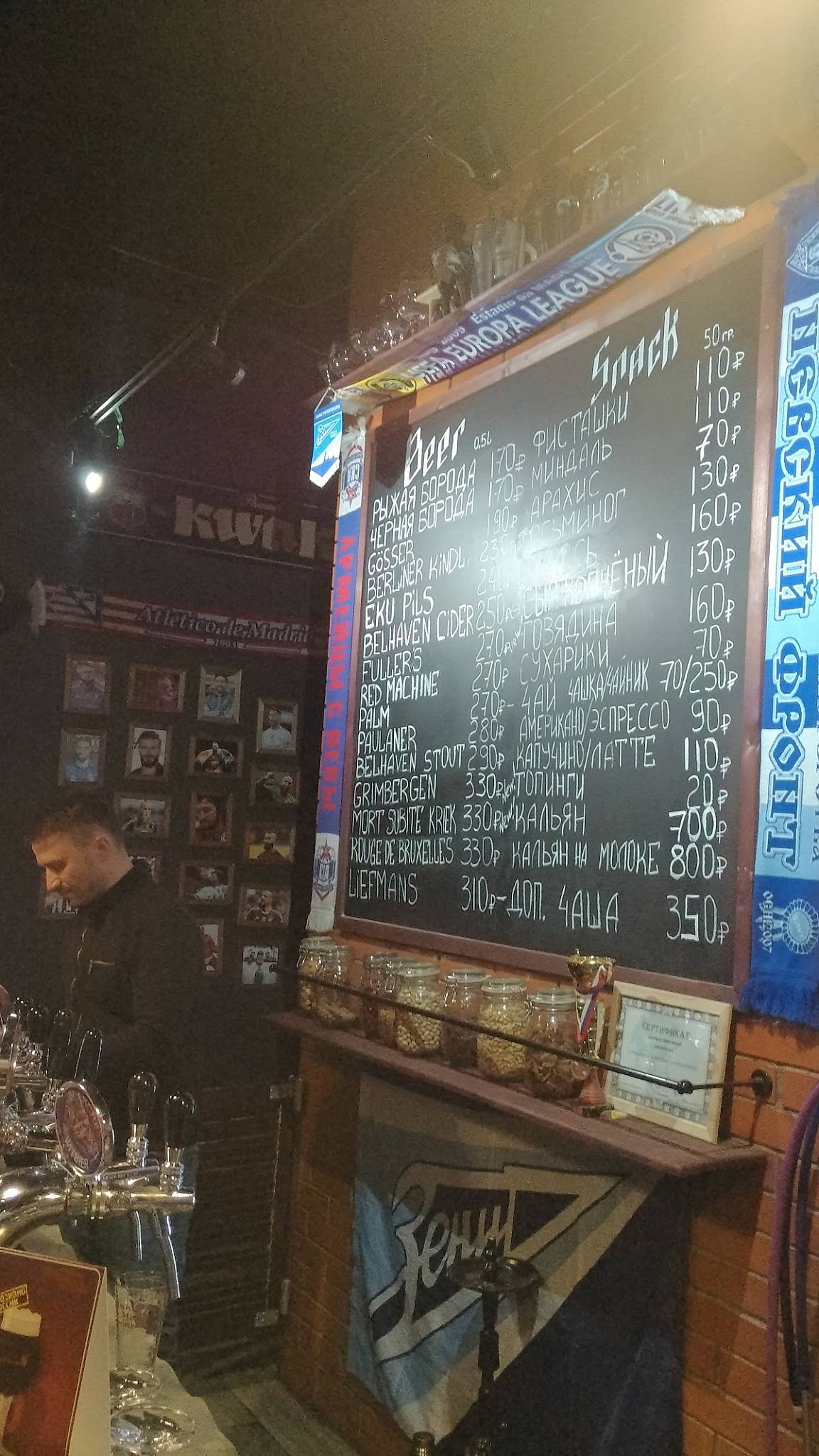 Boroda Pub меню