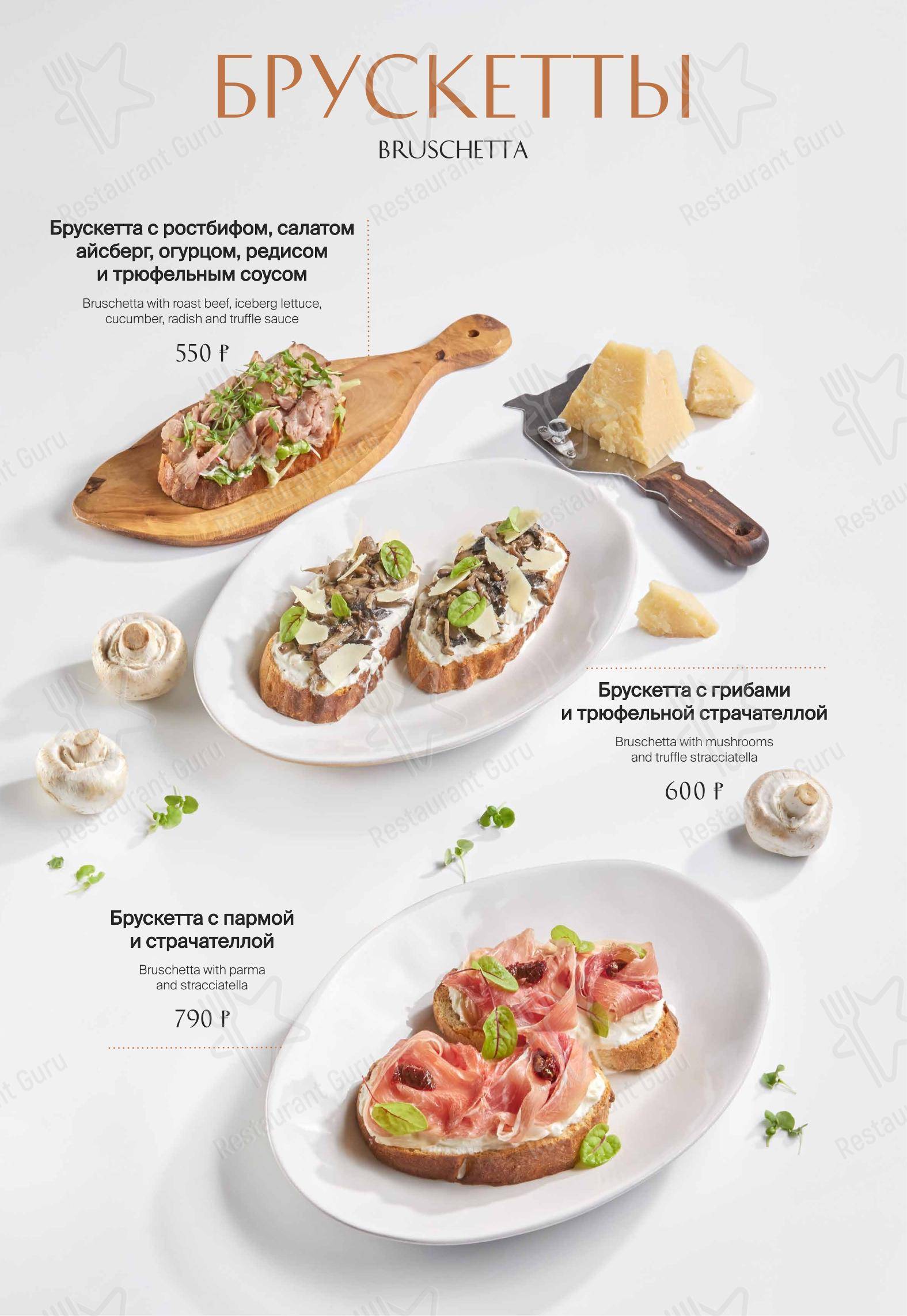 Меню напитков ресторана Bottega Italiana в Туле