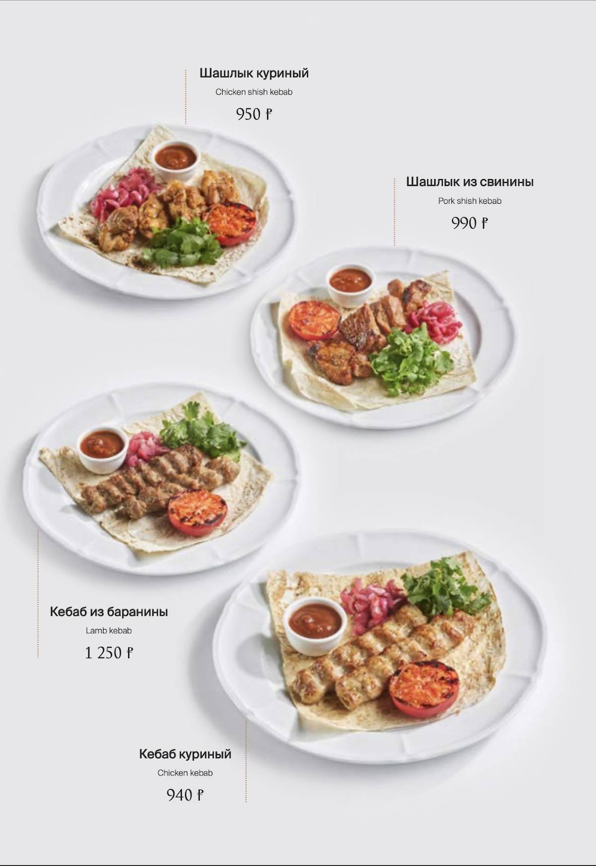 Bottega Italiana меню