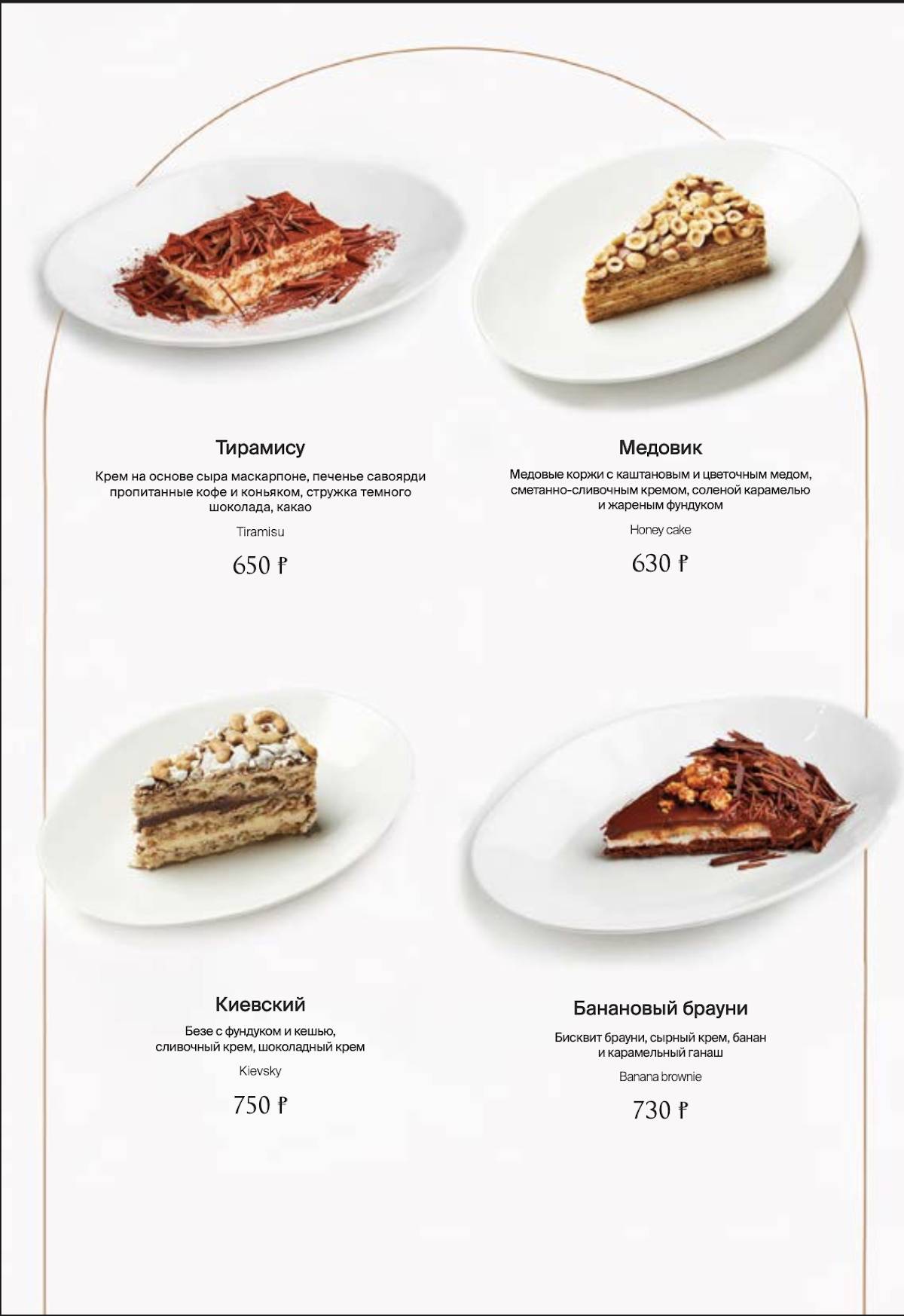 Bottega Italiana меню