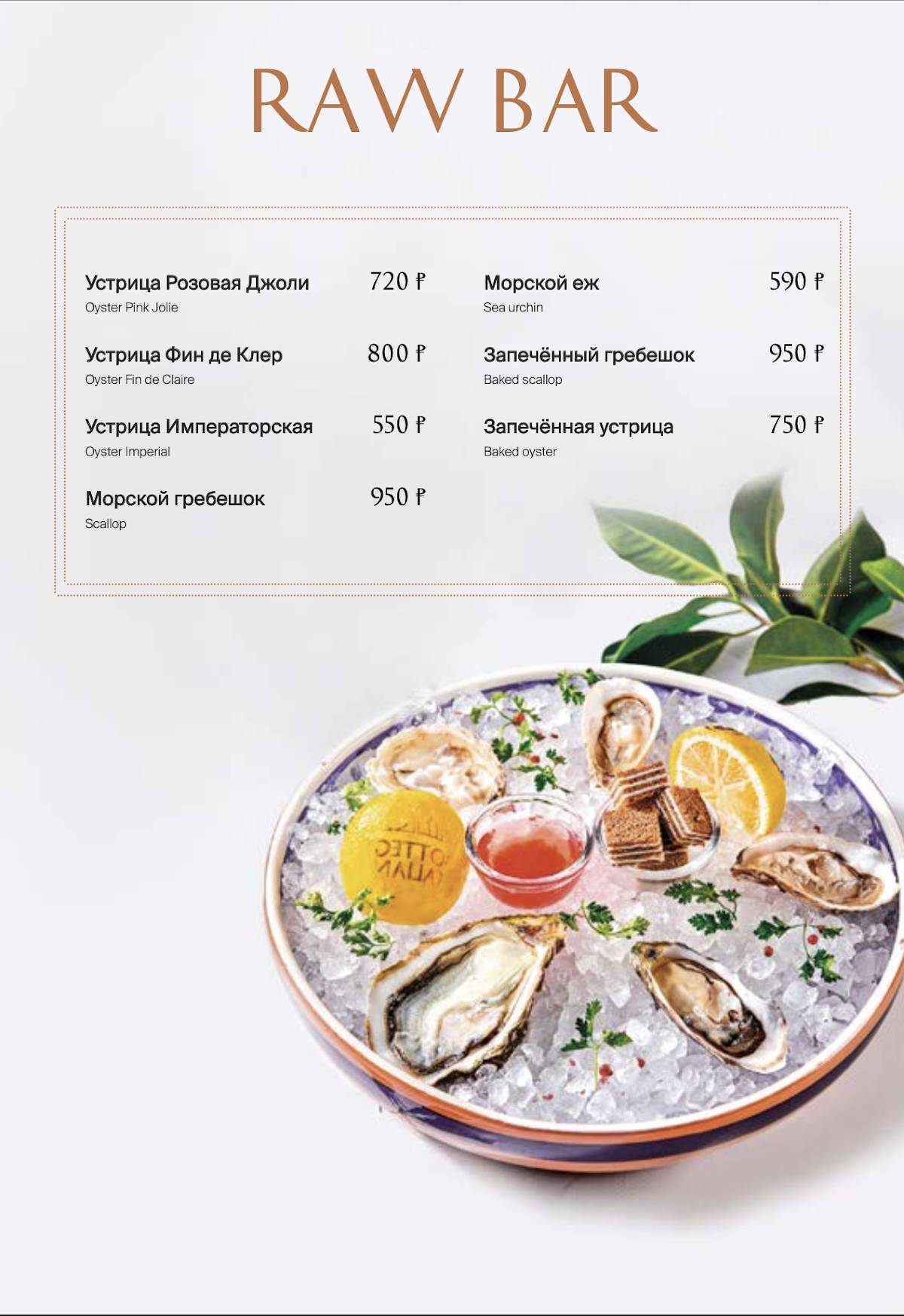 Bottega Italiana меню