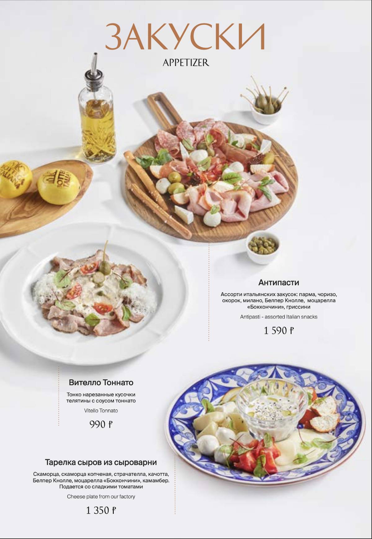 Bottega Italiana меню