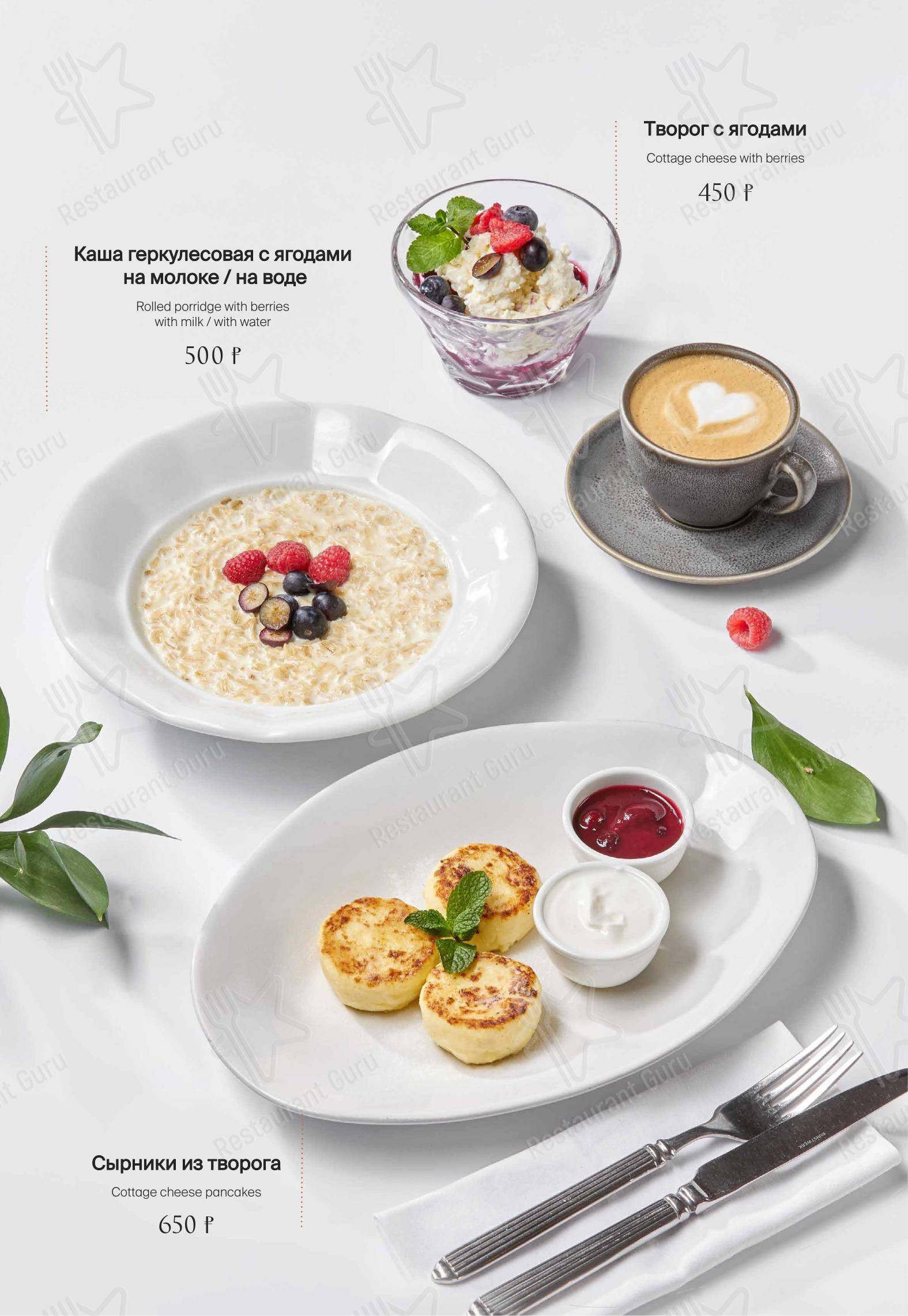 Меню ресторана Bottega Italiana - Меню напитков