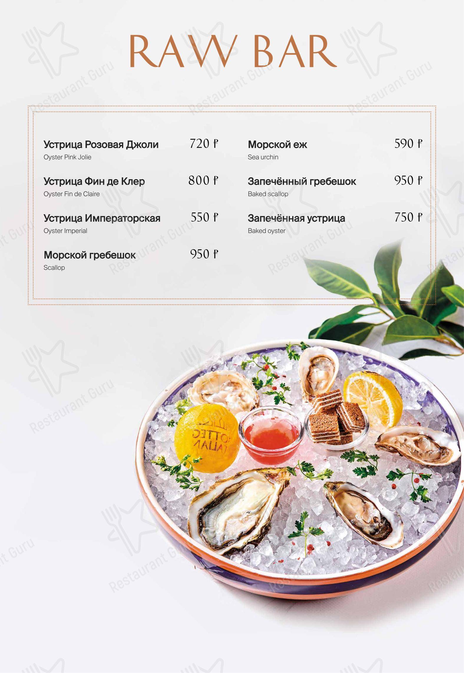 Bottega Italiana в Туле - Меню напитков