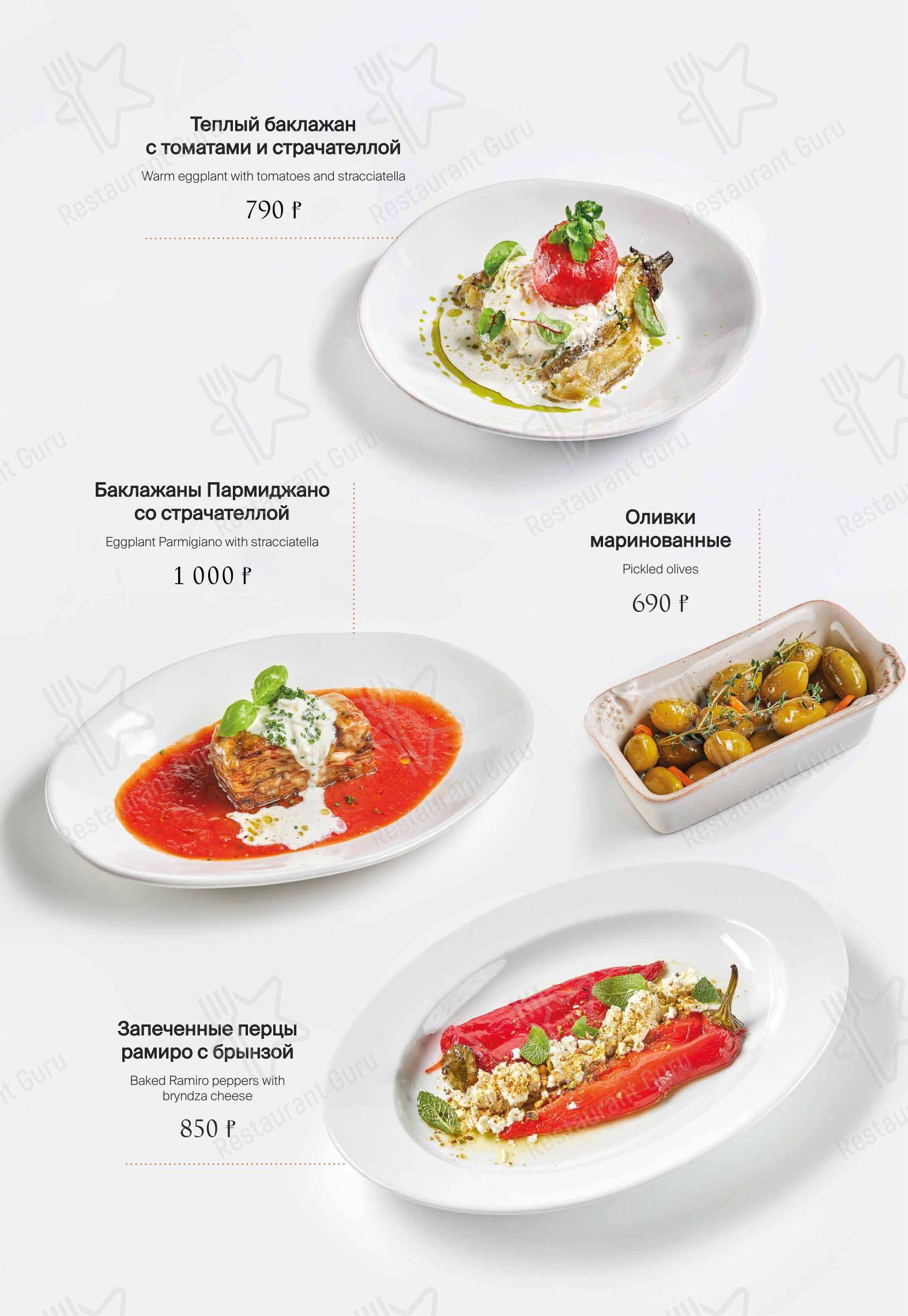 Меню напитков ресторана Bottega Italiana