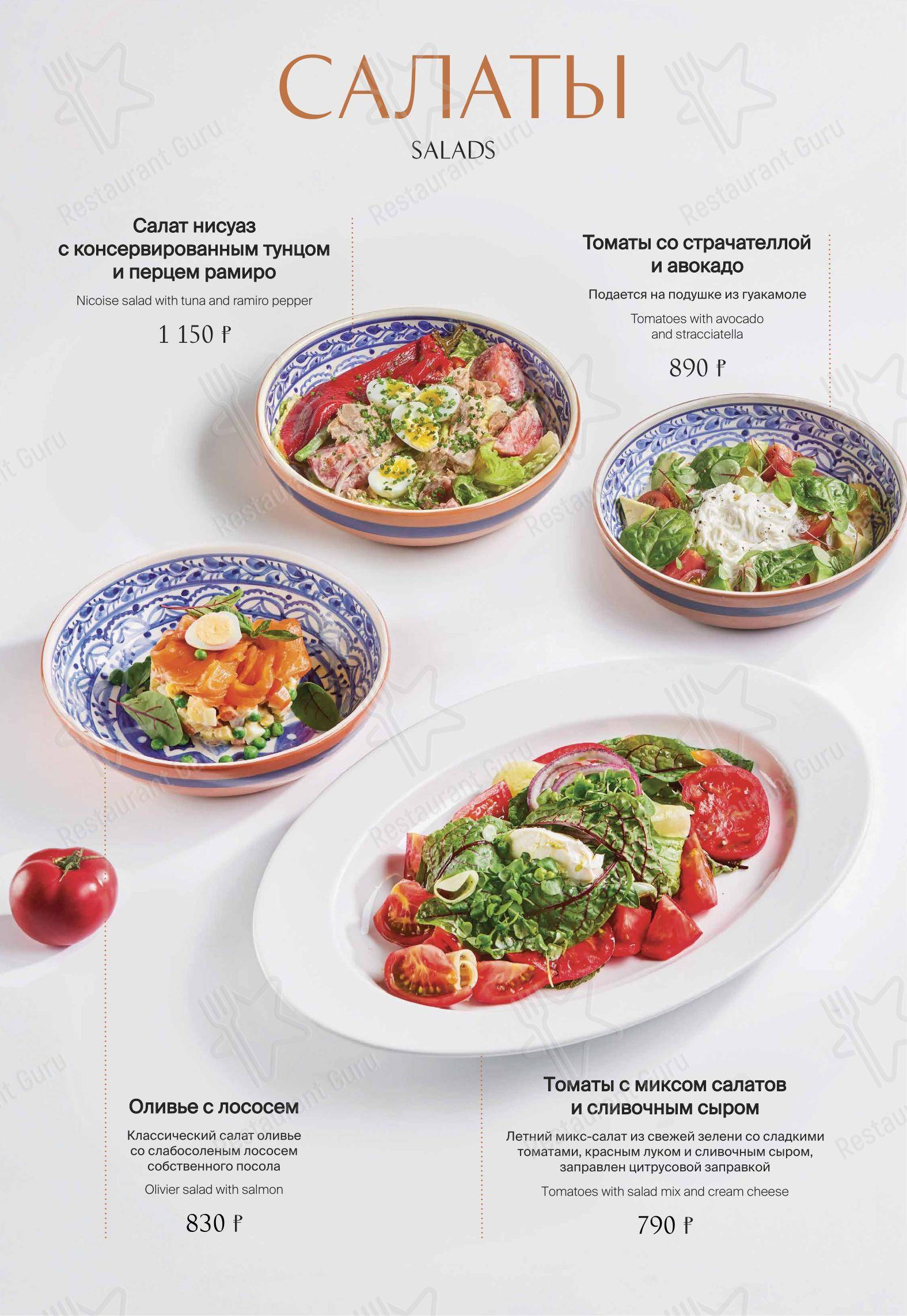 Меню ресторана Bottega Italiana - Меню напитков