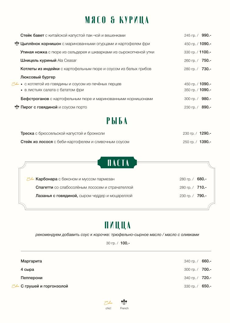 Breadway меню