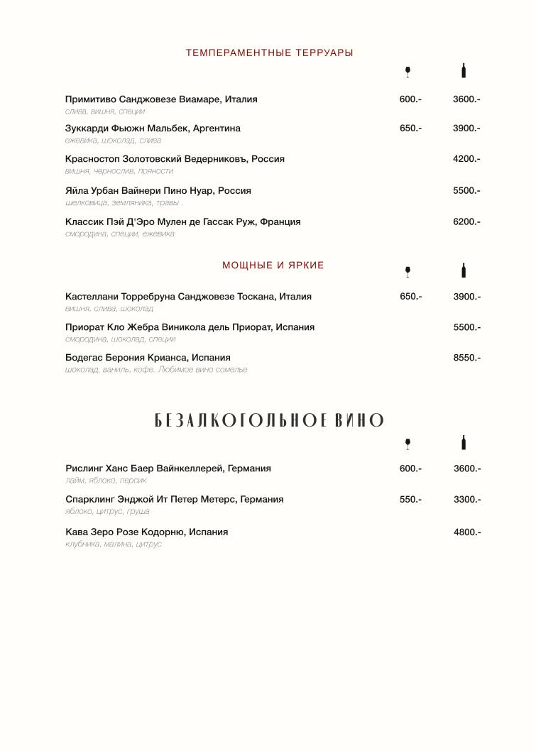 Breadway меню