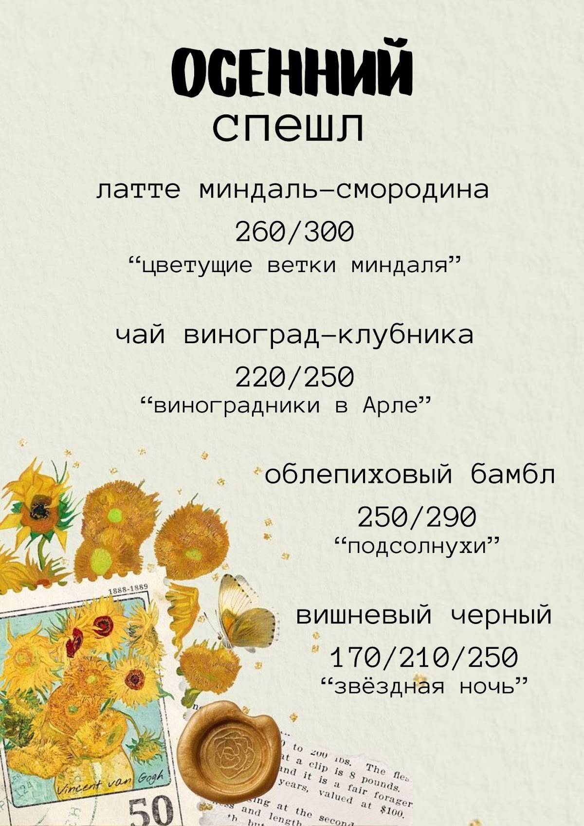 Разбуди Бориса меню