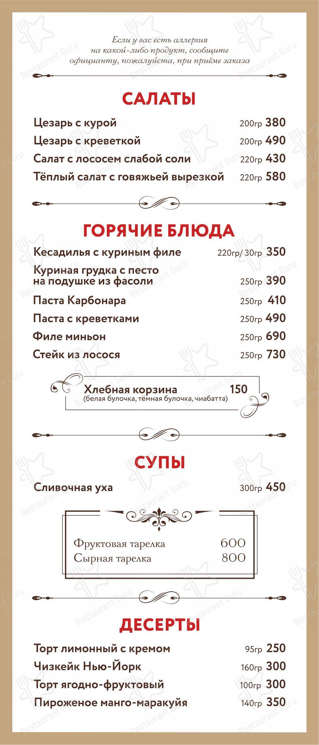 Меню БрикВуд Перл - еда и напитки