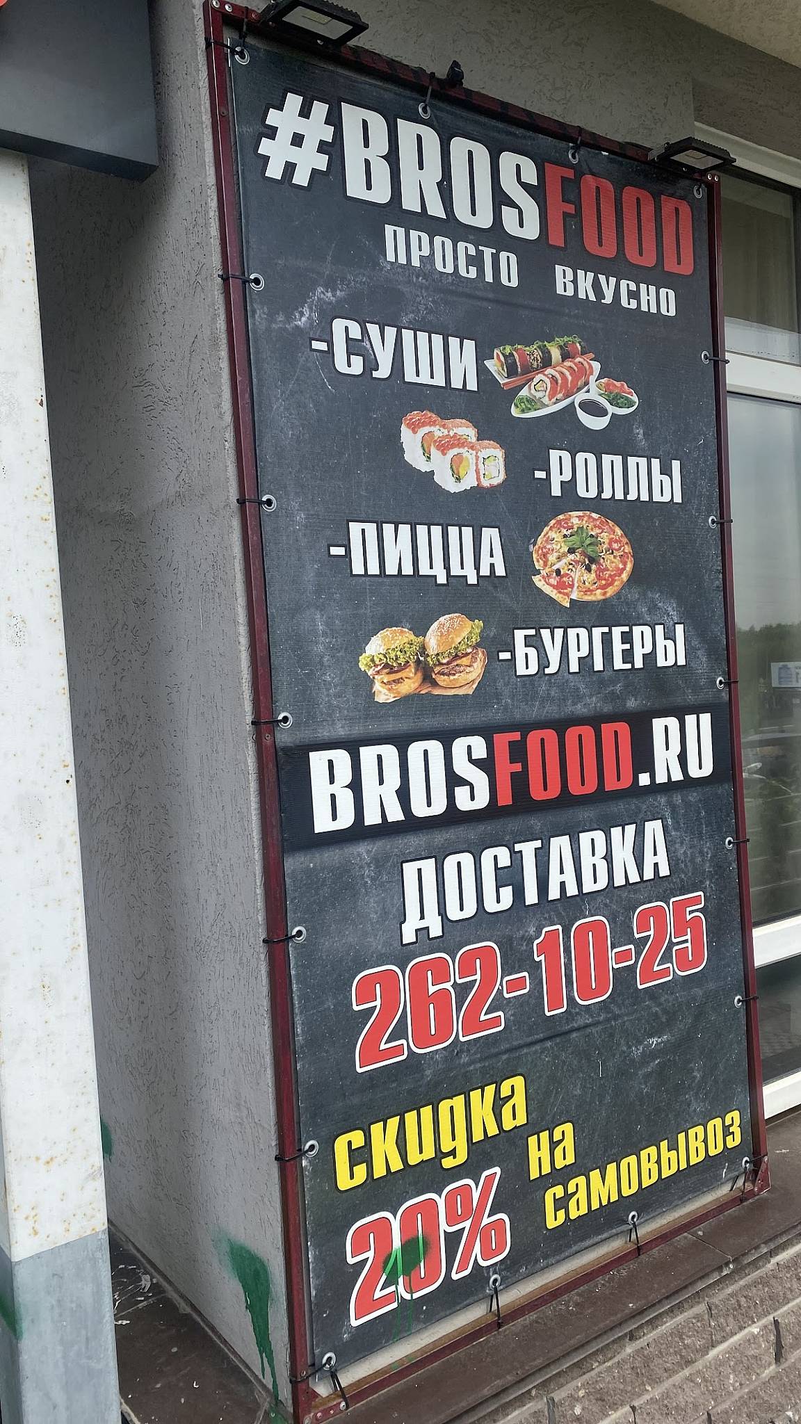Рыбка меню