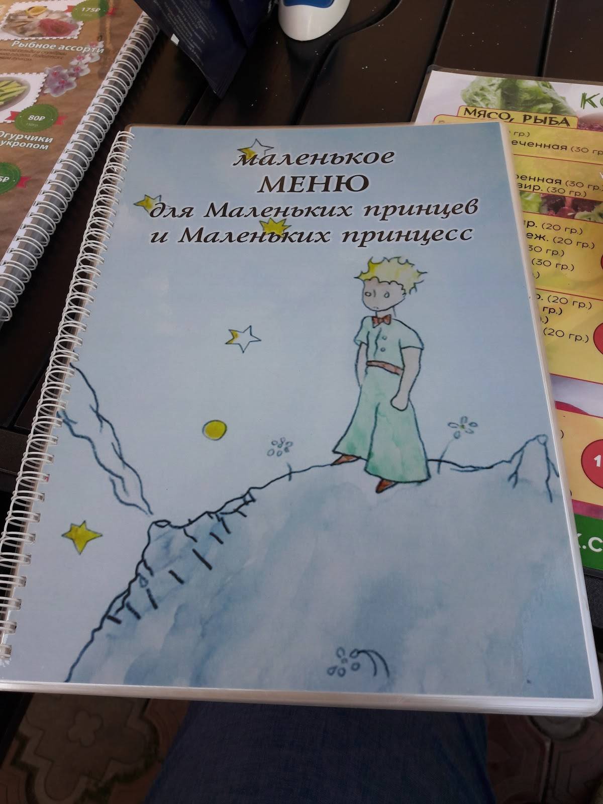 Идиллия меню