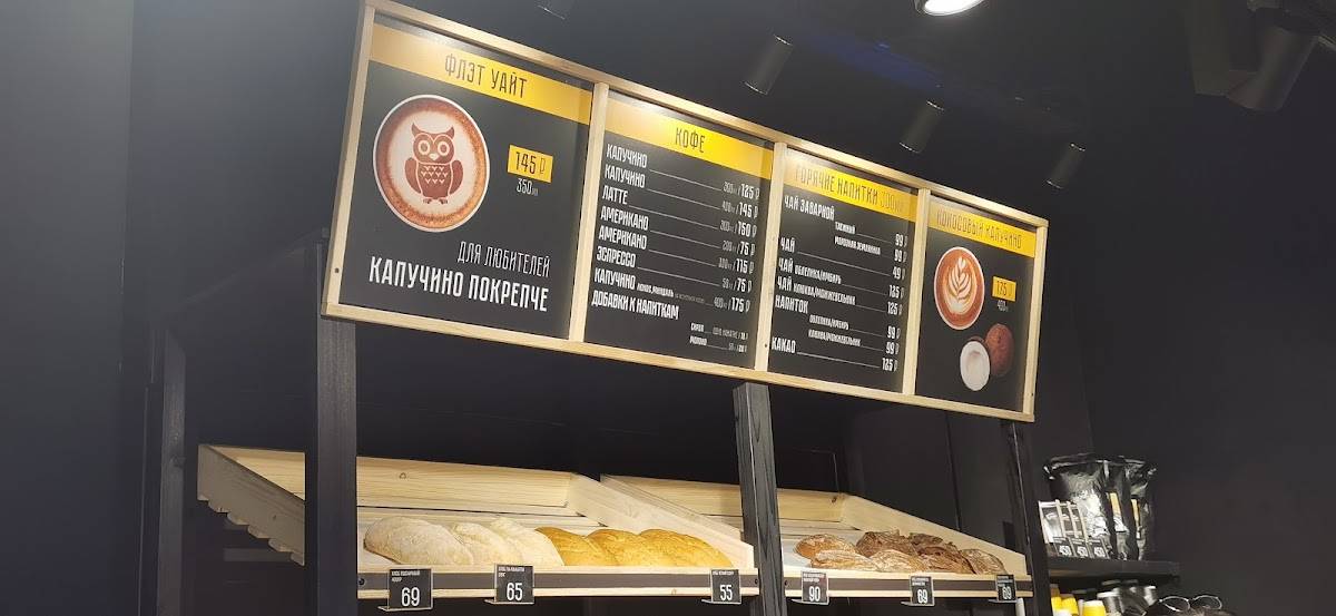 Буханка меню