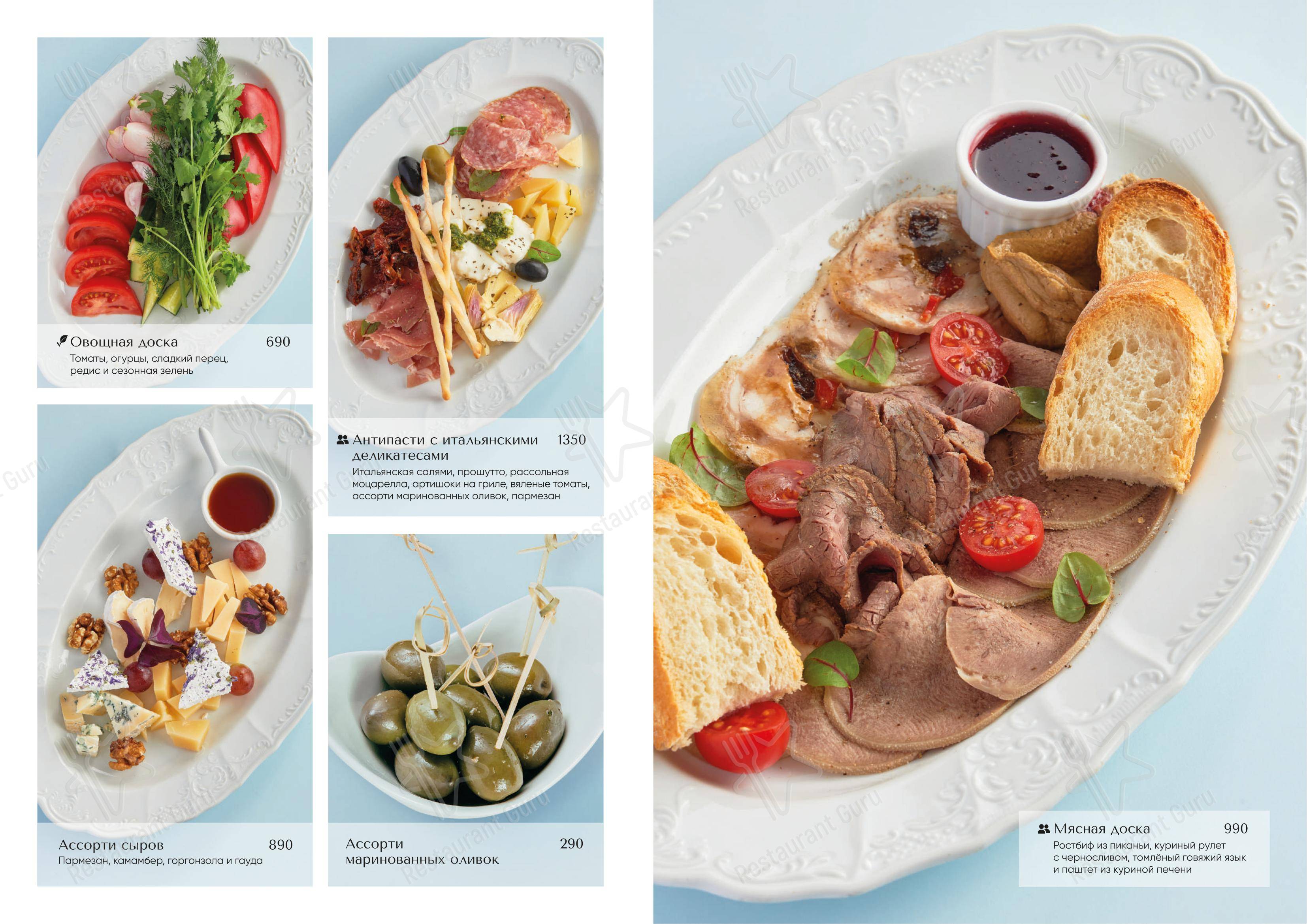 Меню ресторана БульВар - At Home Catering Menu