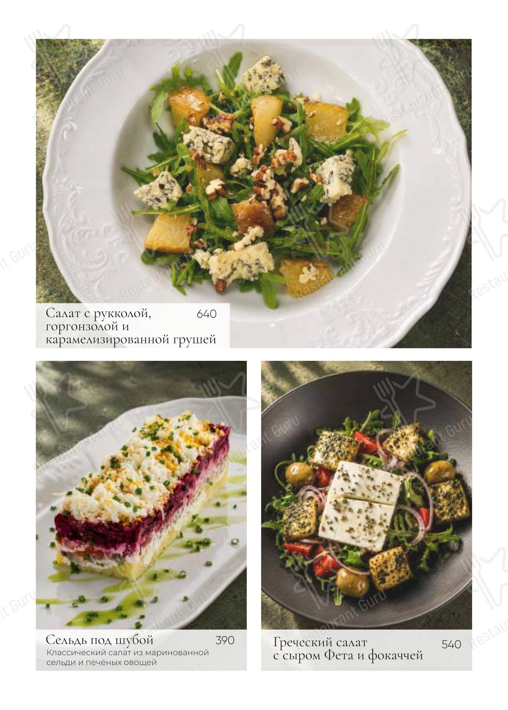 БульВар в Санкт-Петербурге - Lunch Menu
