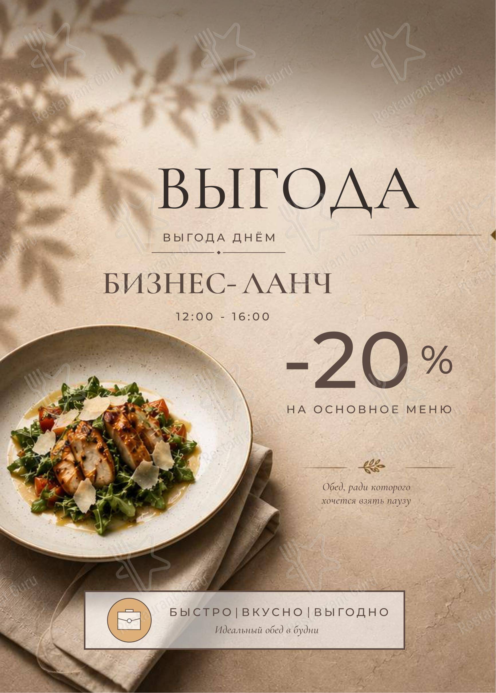 Lunch Menu ресторана БульВар