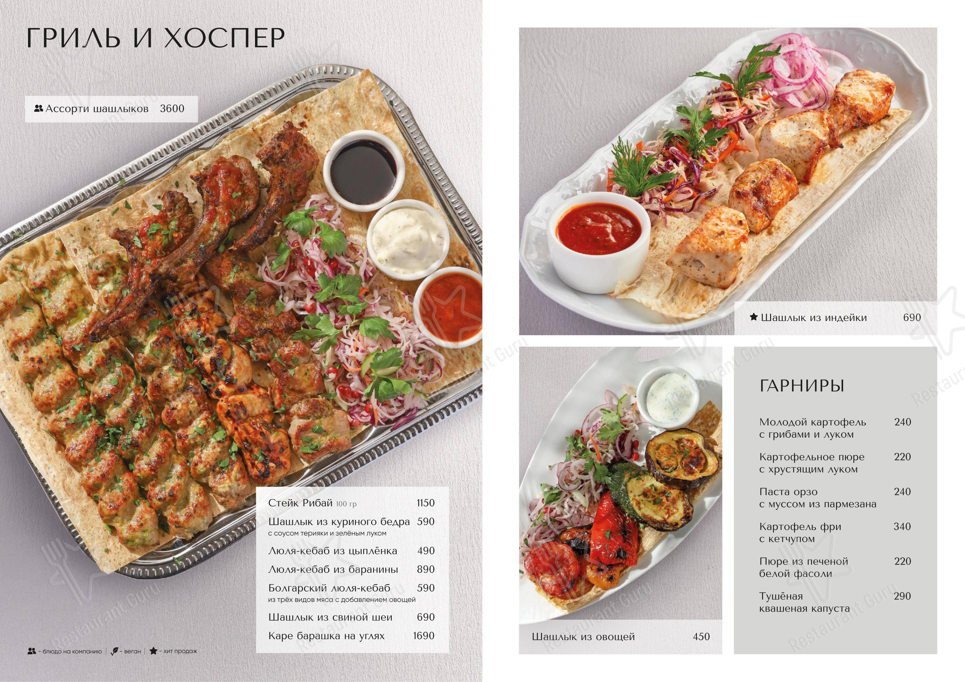 At Home Catering Menu ресторана БульВар