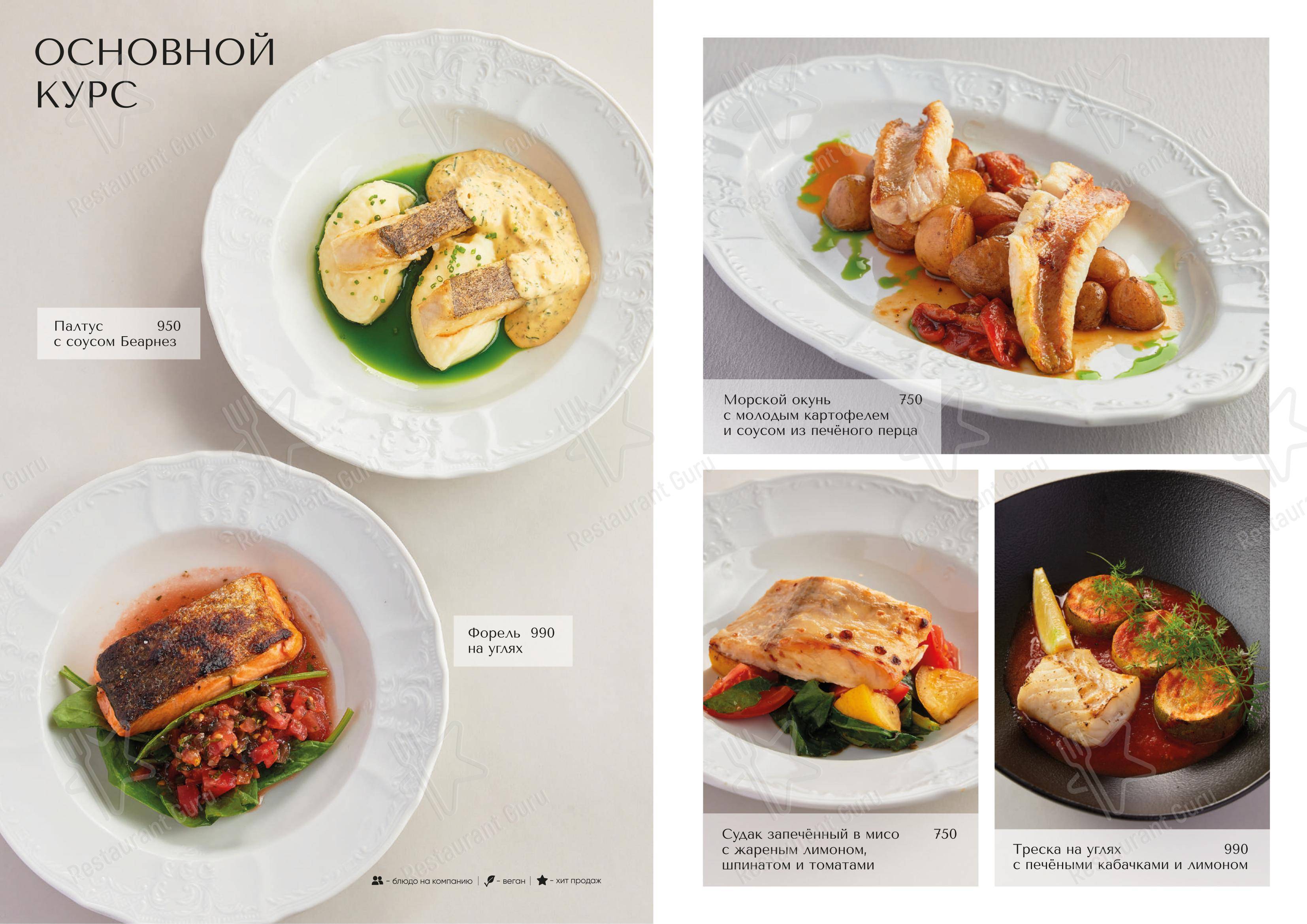 БульВар в Санкт-Петербурге - At Home Catering Menu
