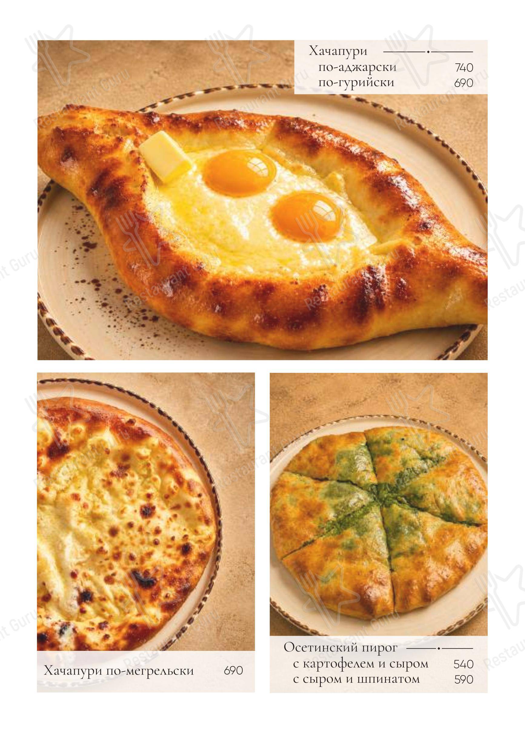 Меню ресторана БульВар - Lunch Menu