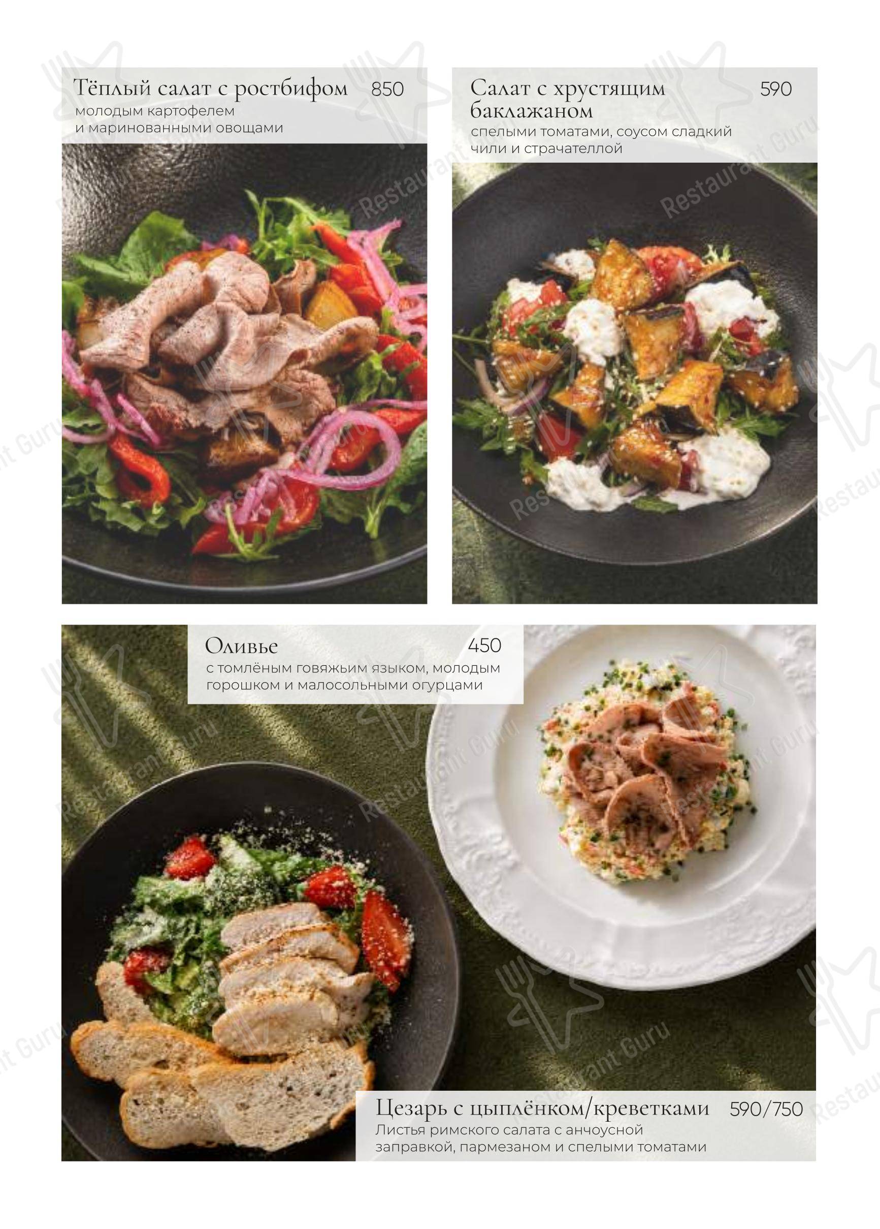 Lunch Menu ресторана БульВар в Санкт-Петербурге