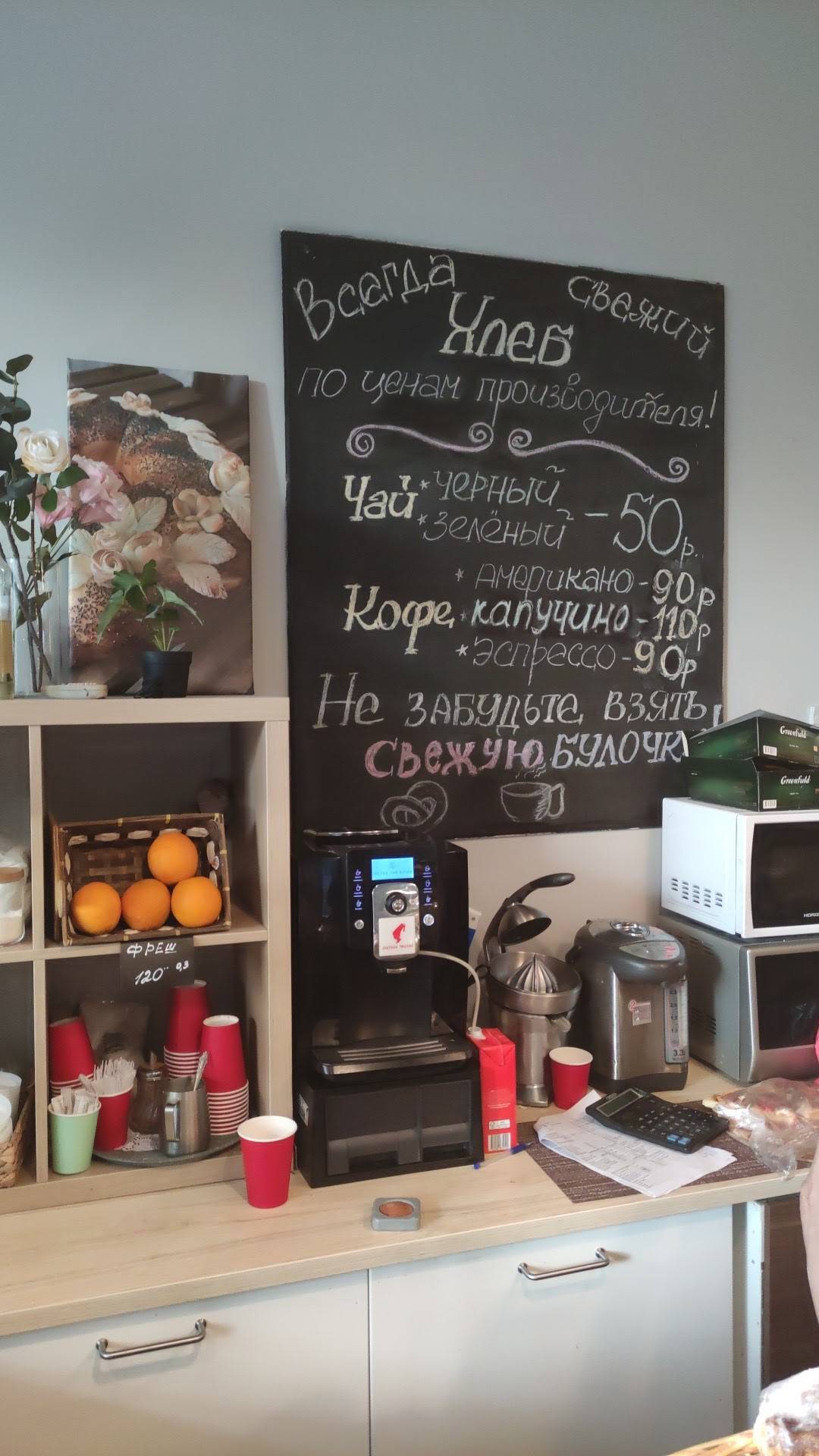 Булочная N 6 меню