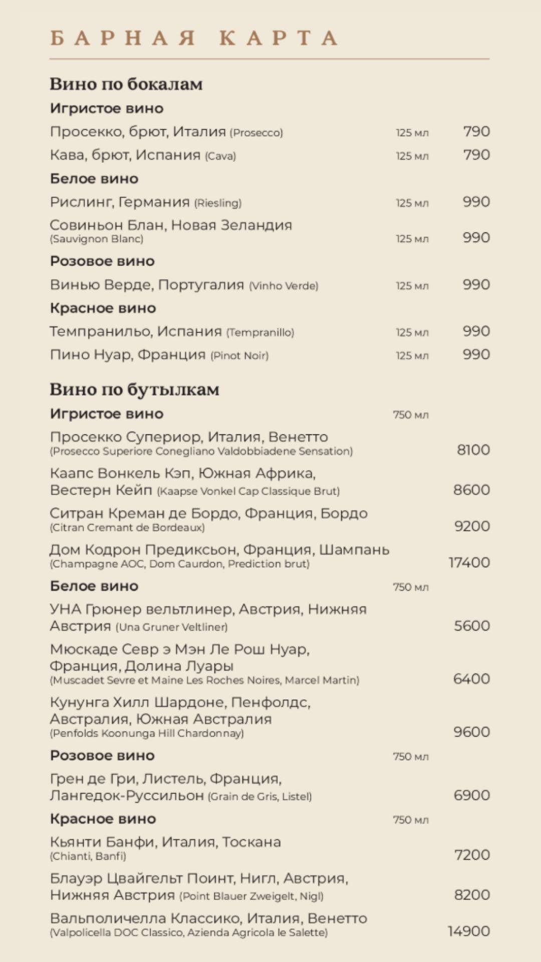 Bunch Restaurant меню