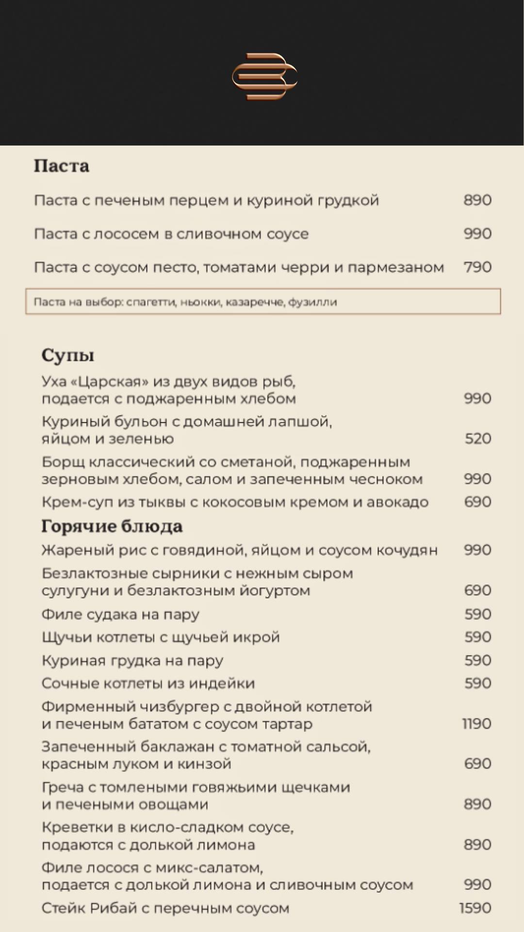 Bunch Restaurant меню