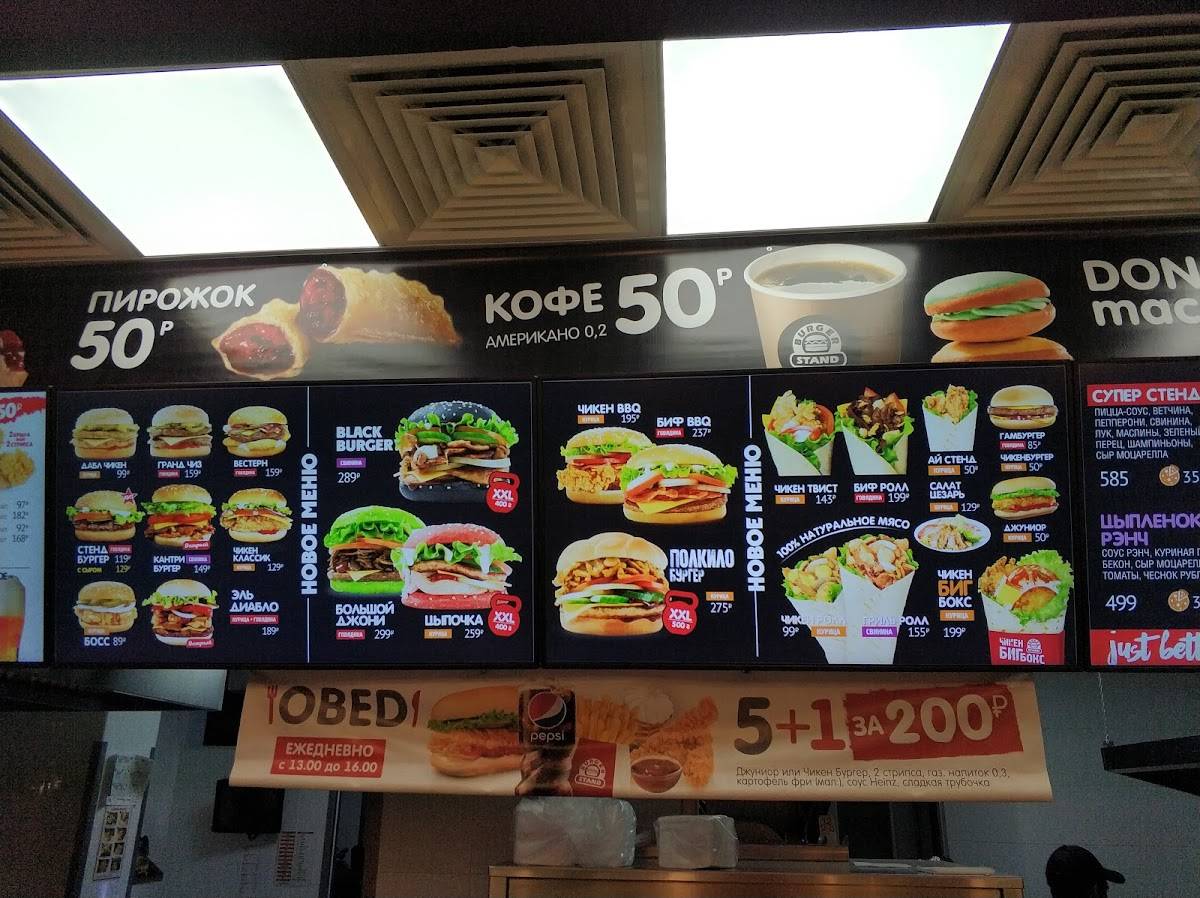 Burger Stand меню