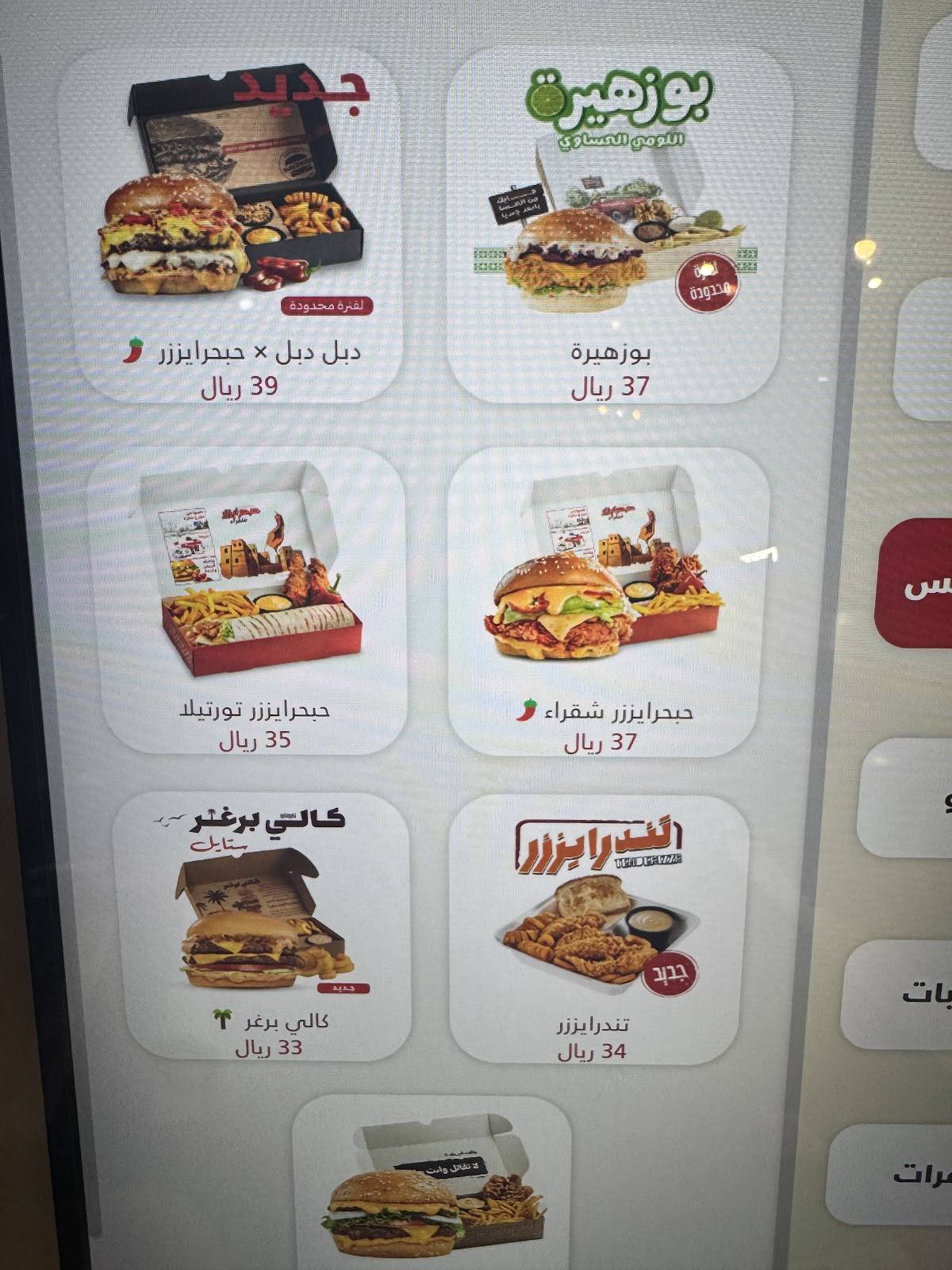 Burgerizzr меню