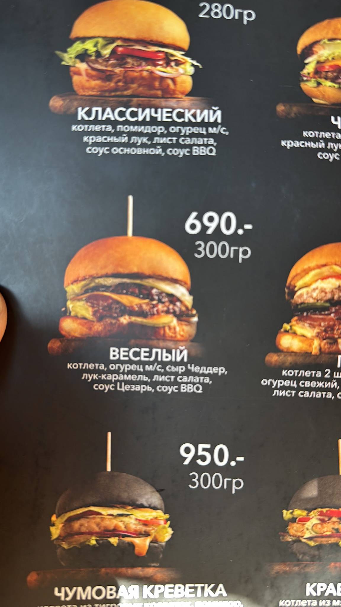 Burgman меню