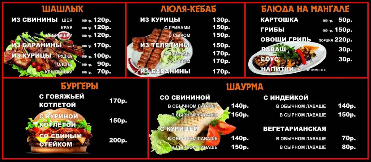 Бурум Хаус меню