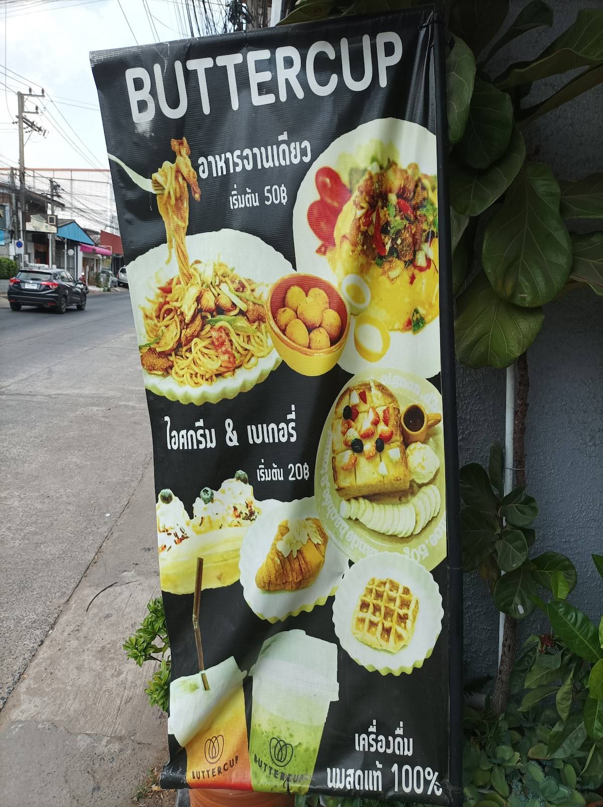 Buttercup Café меню