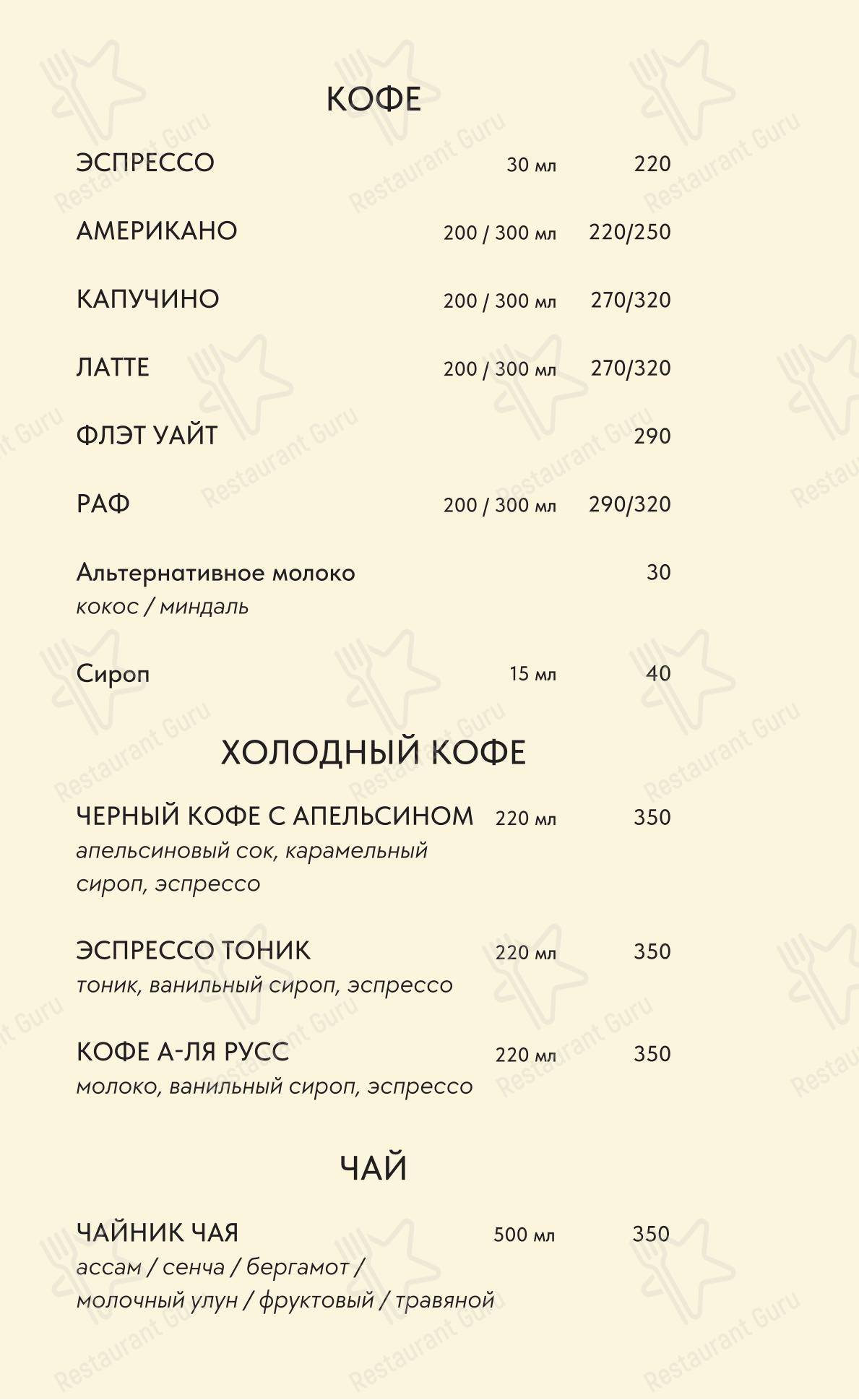 Меню ресторана Щи-Борщи - Меню напитков