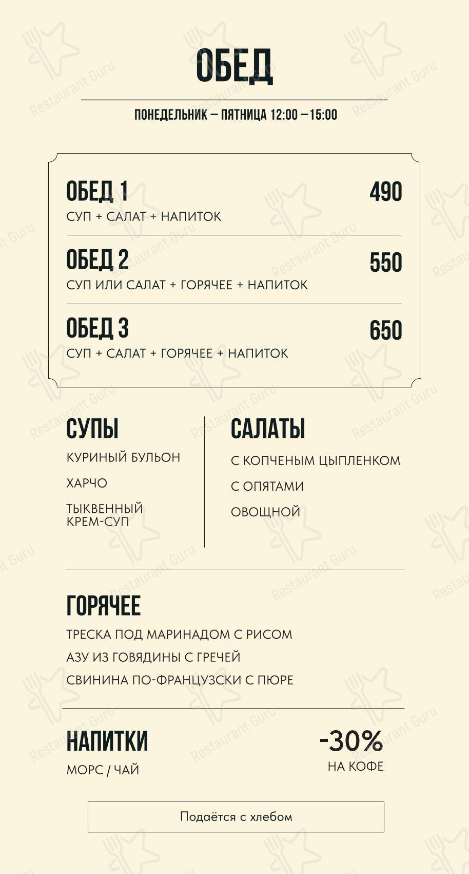 Щи-Борщи в Санкт-Петербурге - 菜单