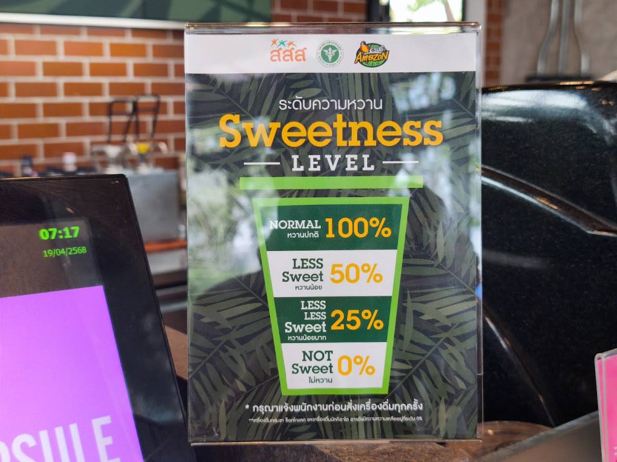 Café Amazon меню