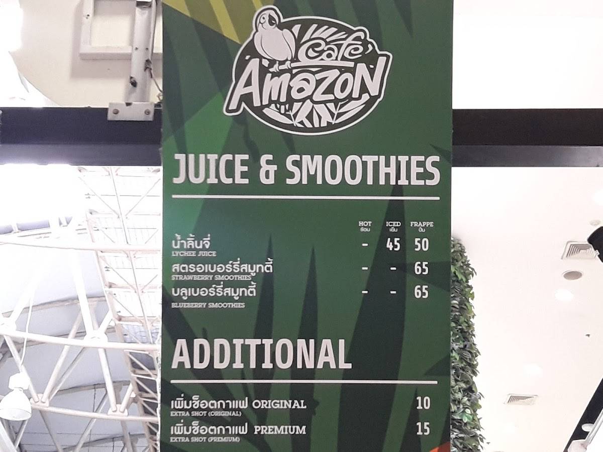 Café Amazon меню