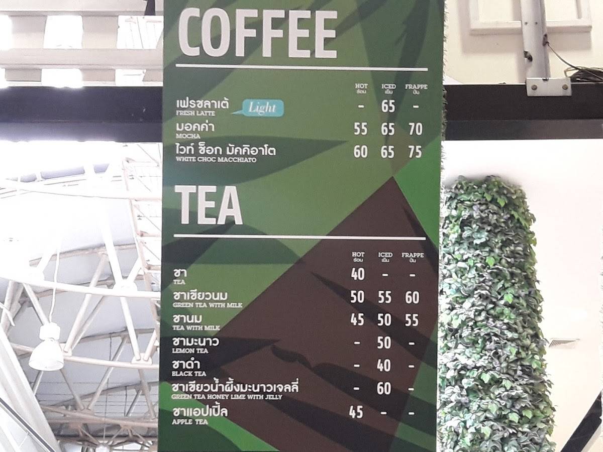 Café Amazon меню