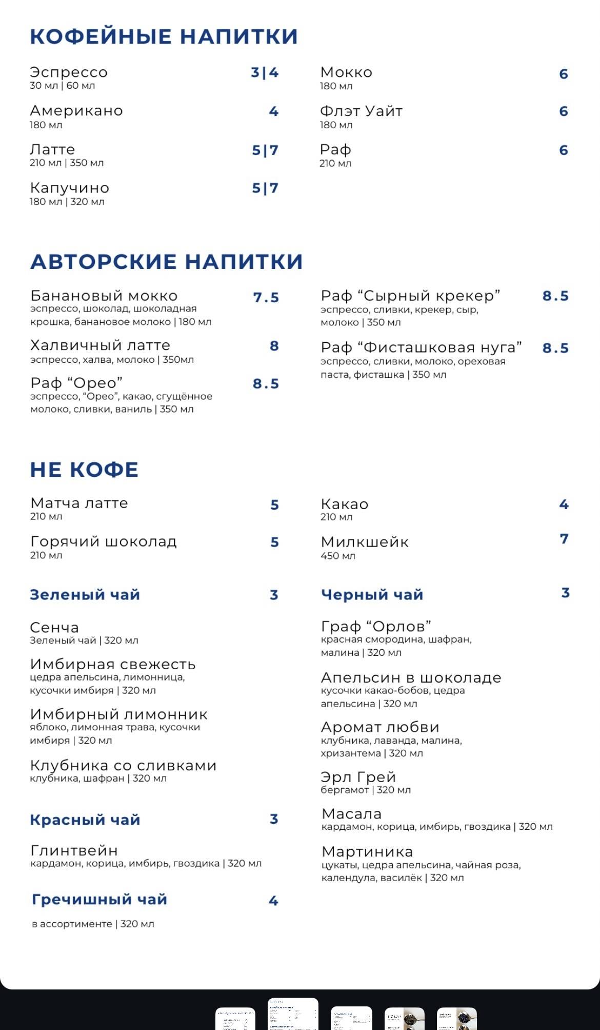 Айсберг меню